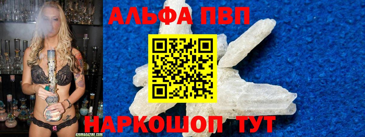 Ленинск-Кузнецкий  APVP Соль  Вход с VPN  где найти   Alpha-PVP СК КРИС 