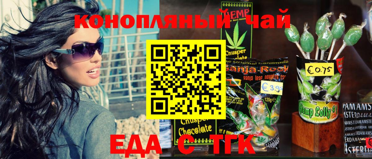 Cannafood конопля  Вход с VPN  Ленинск-Кузнецкий 