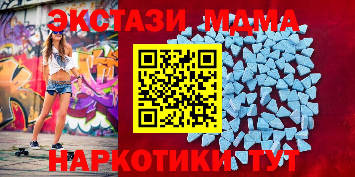 Экстази MDMA  Вход с VPN  это телеграм  ЭКСТАЗИ 99%  Ленинск-Кузнецкий  наркота 