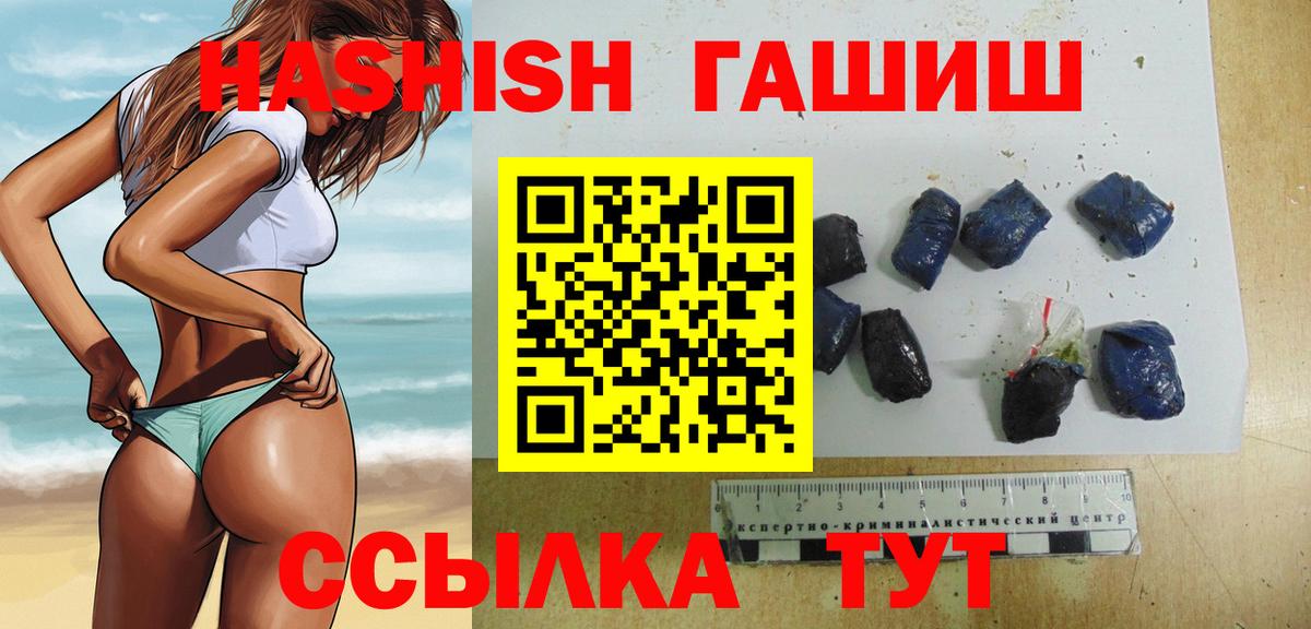 ГАШИШ хэш  Вход с VPN  Ленинск-Кузнецкий  ГАШИШ индика сатива 