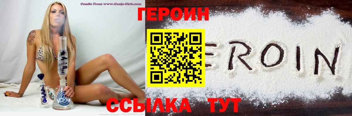 ГЕРОИН  Вход с VPN  Ленинск-Кузнецкий  ГЕРОИН афганец 