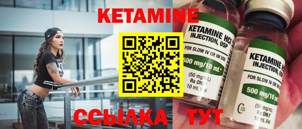 Кетамин ketamine  КЕТАМИН VHQ  Вход с VPN  Ленинск-Кузнецкий 