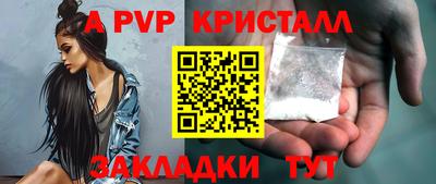 ALPHA-PVP Чебоксары