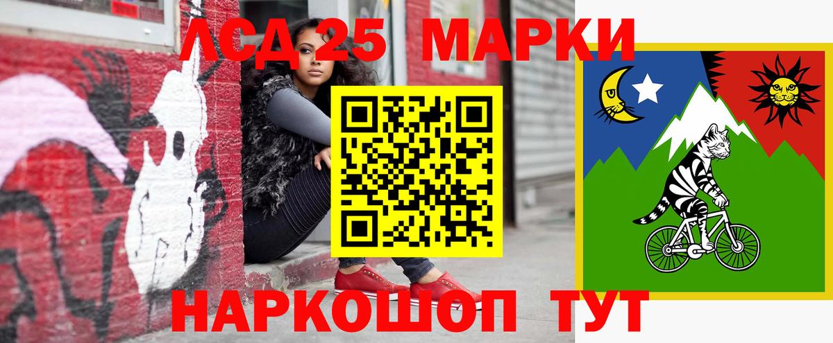 LSD-25 экстази кислота Ленинск-Кузнецкий