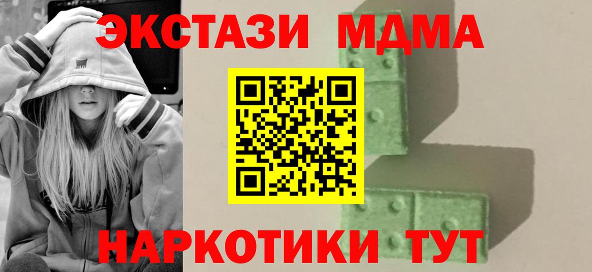 МДМА молли  МДМА crystal  Вход с VPN  МДМА  Ленинск-Кузнецкий 