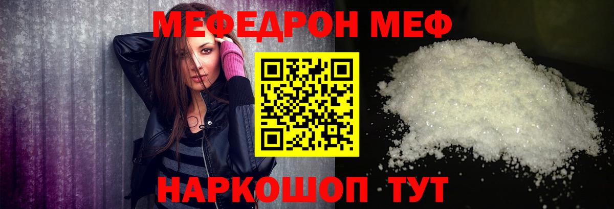Меф 4 MMC  МЕФ  Меф  Ленинск-Кузнецкий  Вход с VPN  МЯУ-МЯУ кристаллы 