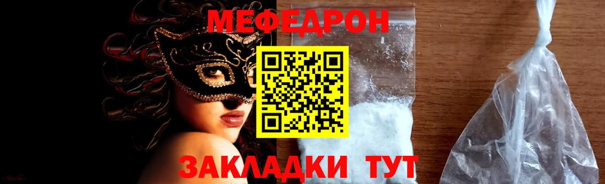МЕФ кристаллы Ленинск-Кузнецкий