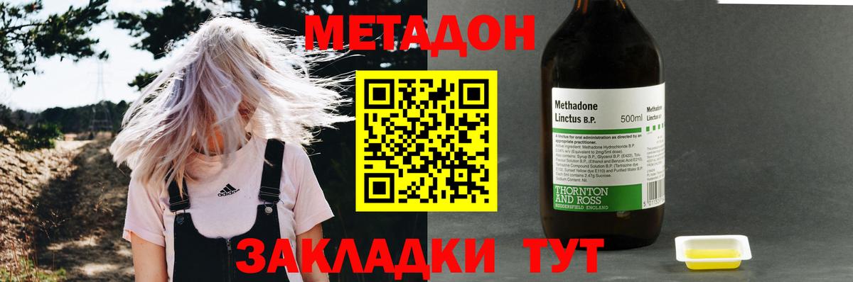 Ленинск-Кузнецкий  это клад  Вход с VPN  Метадон methadone 