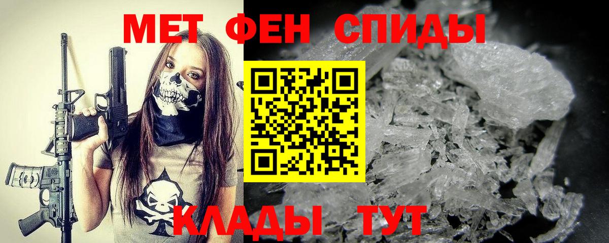 Метамфетамин мет Ленинск-Кузнецкий