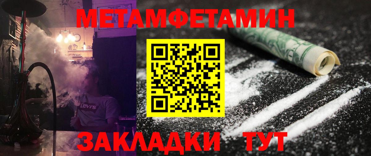 МЕТАМФЕТАМИН Methamphetamine  МЕТАМФЕТАМИН Methamphetamine  Вход с VPN  Ленинск-Кузнецкий 