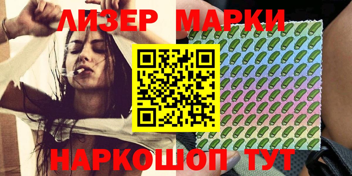 где найти   Марки N-bome  Вход с VPN  Марки N-bome 1,8мг  Ленинск-Кузнецкий 