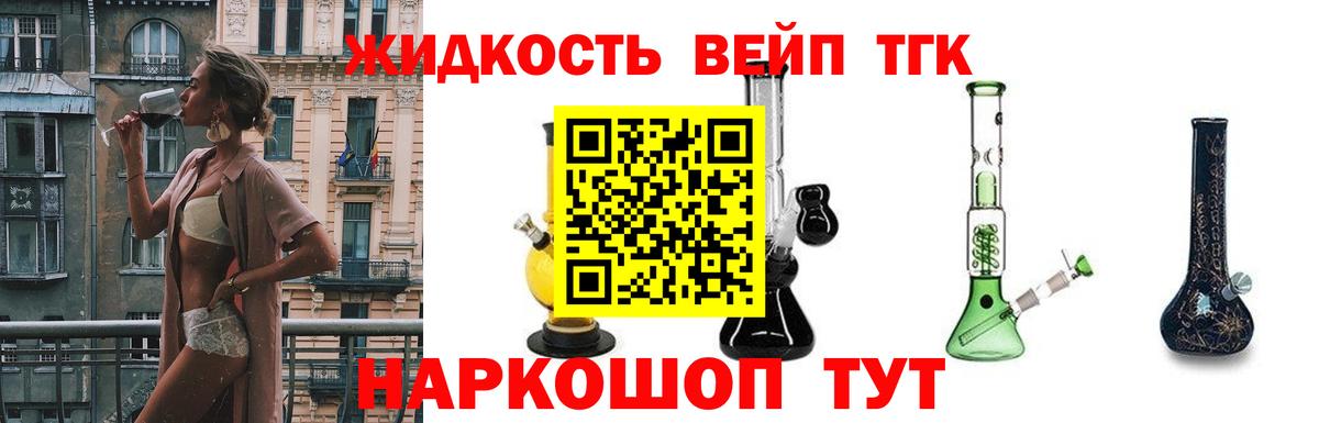 Дистиллят ТГК Wax  Вход с VPN  Ленинск-Кузнецкий 