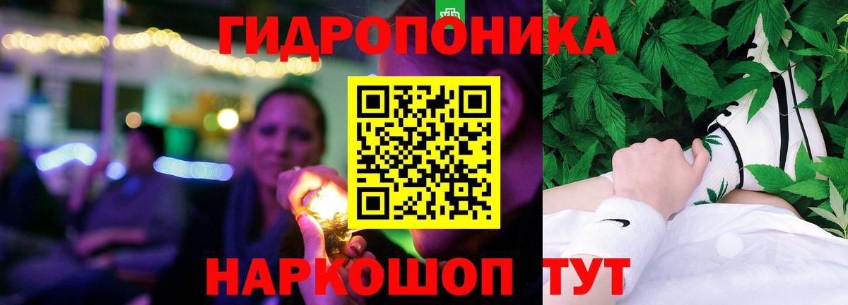 Конопля THC 21%  Канабис ГИДРОПОН  Ленинск-Кузнецкий  Вход с VPN  Конопля ГИДРОПОН 